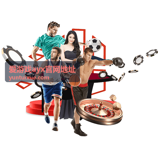爱游戏ayx官网地址会员权益对比页面主视觉，展示三档等级与权益条目