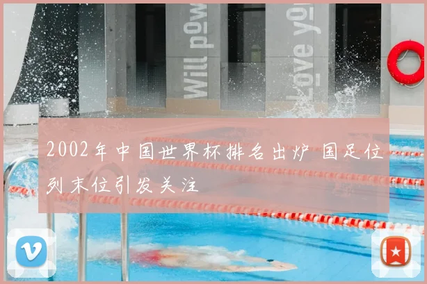 国王杯直播2023巴萨逆转晋级决赛 皇马出局引发后续关注