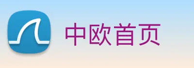 中欧首页 Logo